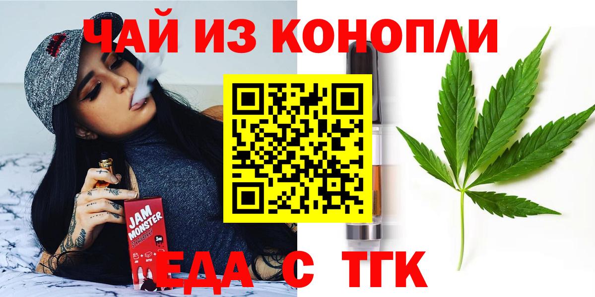 Cannafood марихуана  Вход с VPN  Горно-Алтайск 