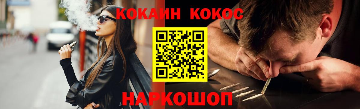 где продают наркотики  Вход с VPN  Горно-Алтайск  КОКАИН Колумбийский  COCAIN 