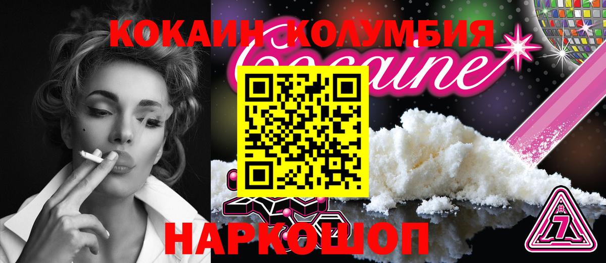 COCAIN Боливия Горно-Алтайск