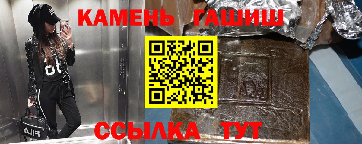 Гашиш  Гашиш VHQ  ГАШИШ hashish  Вход с VPN  Горно-Алтайск 