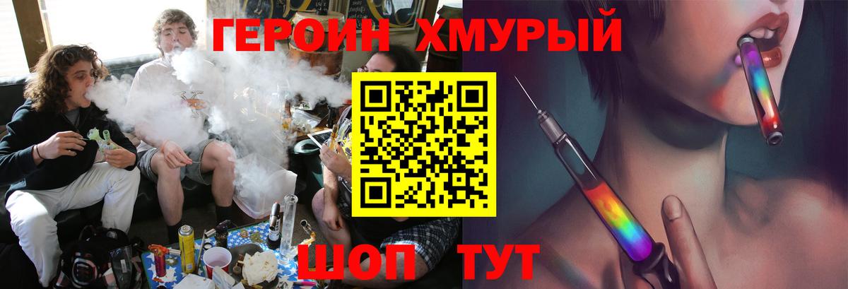 Героин афганец  Героин  Горно-Алтайск  Вход с VPN 