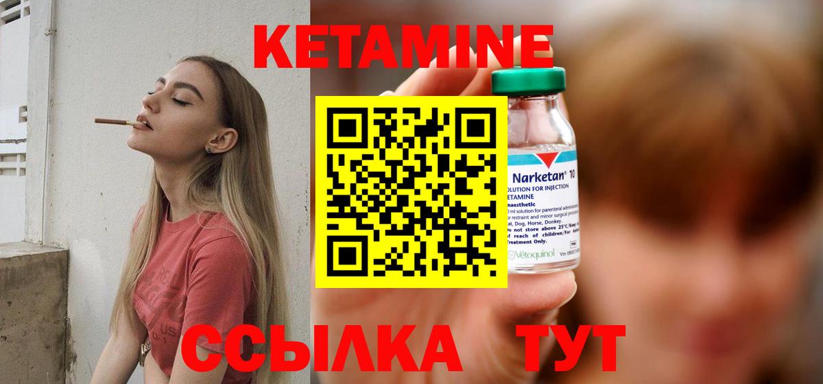OMG зеркало  Кетамин VHQ  Вход с VPN  Горно-Алтайск 