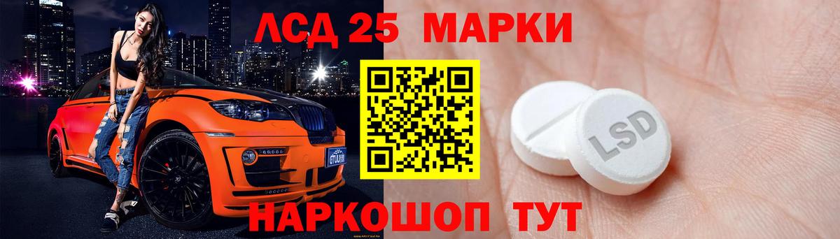 LSD-25 экстази кислота Горно-Алтайск