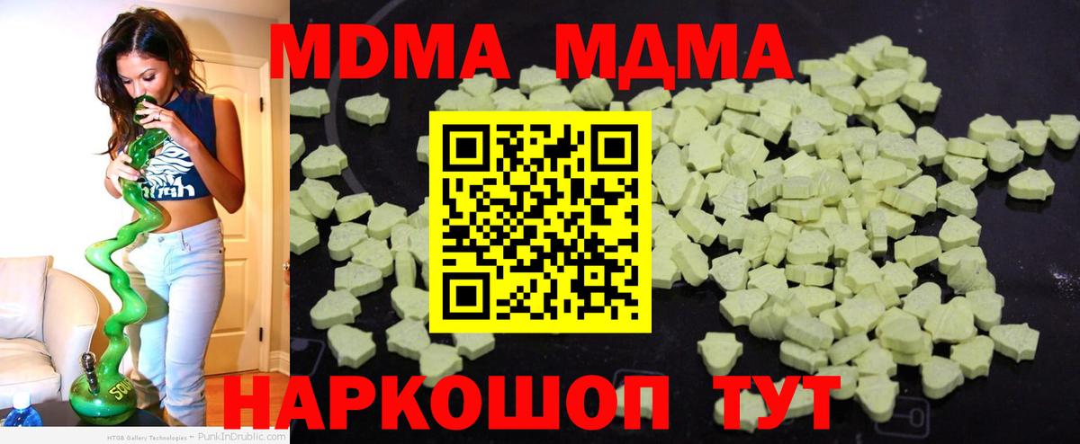 MDMA crystal Горно-Алтайск
