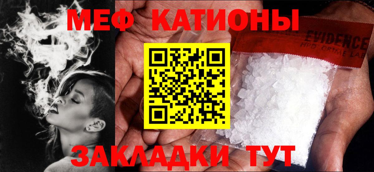 Мефедрон  МЯУ-МЯУ  Горно-Алтайск  omg ССЫЛКА  МЕФ мука  Мефедрон mephedrone  Вход с VPN 