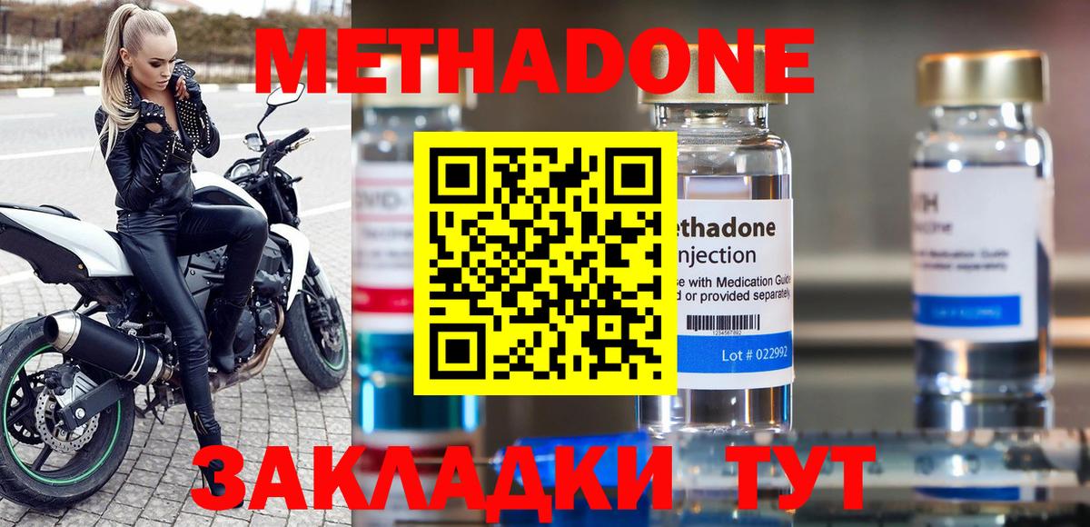 Горно-Алтайск  Метадон кристалл  Вход с VPN  Метадон VHQ 