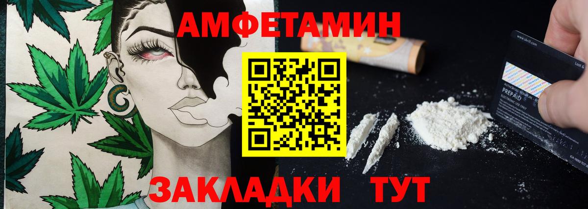 МЕТАМФЕТАМИН винт  МЕТАМФЕТАМИН винт  Вход с VPN  Горно-Алтайск 