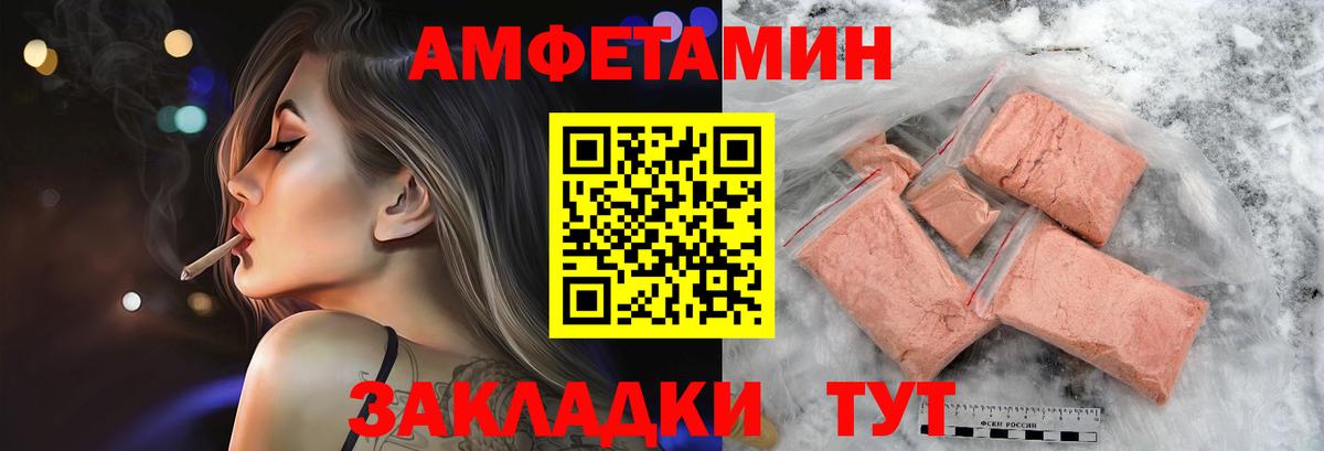 МЕТАМФЕТАМИН винт Горно-Алтайск